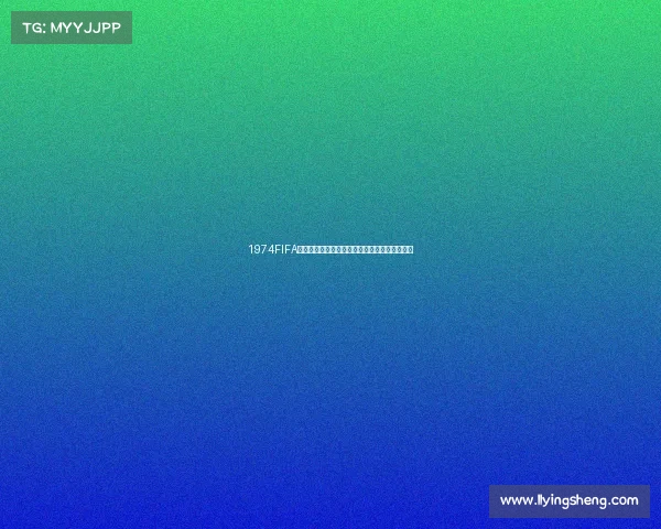 1974FIFA世界杯冠军西德队夺冠历程与经典战术回顾解析 1974FIFA世界杯冠军西德队夺冠历程与经典战术回顾解析